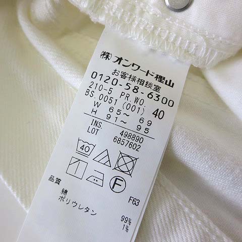 未使用品 23区 オンワード樫山 DENIM デニムパンツ ジーンズ ホワイト 
