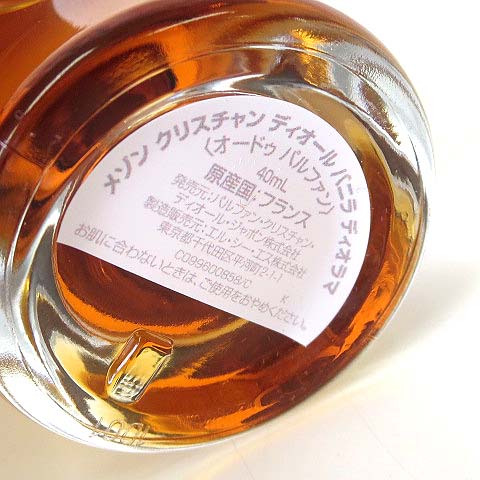 希少廃盤　バニラ ディオラマ クリスチャン・ディオール 40ml 希少廃盤 バニラ ディオラマ クリスチャン・ディオール 40ml