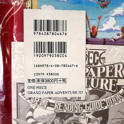 未使用品 初版 ワンピース ONE PIECE グランドペーパーアドベンチャー