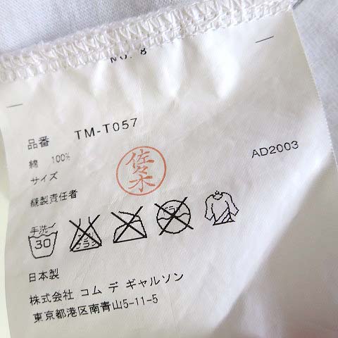 COMME des GARCONS HOMME - st company kiryu
