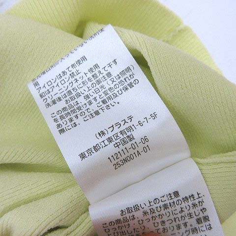 プラステ PLST カーディガン ニット マシンウォッシャブル クルーネック ドロップショルダー 長袖 M 黄 イエロー ネオン レディース