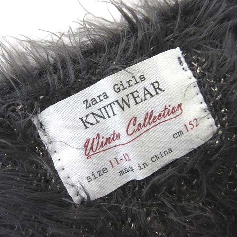 ザラ ZARA Girls ニット セーター シャギー スター 星 ラメ 刺繍 長袖 11 12 グレー ゴールド 女の子 KIDS キッズ