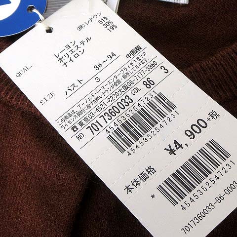 未使用品 アーノルドパーマー Arnold Palmer カーディガン ニット ロゴ 刺繍 ゴールドボタン 長袖 L 3 茶 ブラウン タグ付 美品 レディース