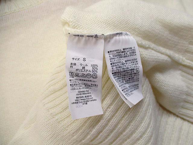 無印良品 良品計画 トップス ニット セーター タートルネック ウール 長袖 無地 オフホワイト 白 S メンズ 069 ベクトルパーク