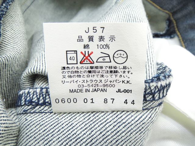 リーバイスエンジニアドジーンズ Levi's Engineered Jeans 立体裁断