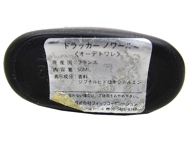 【送料無料】　新品 未使用★ギラロッシュ★ドラッカー ノワール EDT・SP 100ml★GU