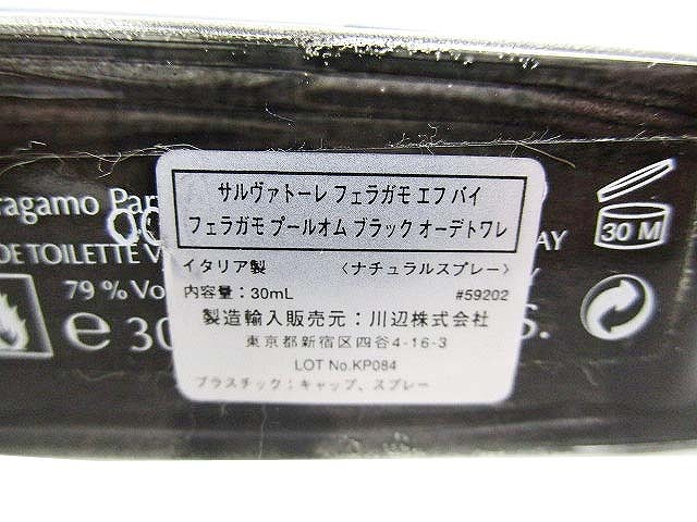 サルヴァトーレフェラガモ Salvatore Ferragamo 香水 Fバイ