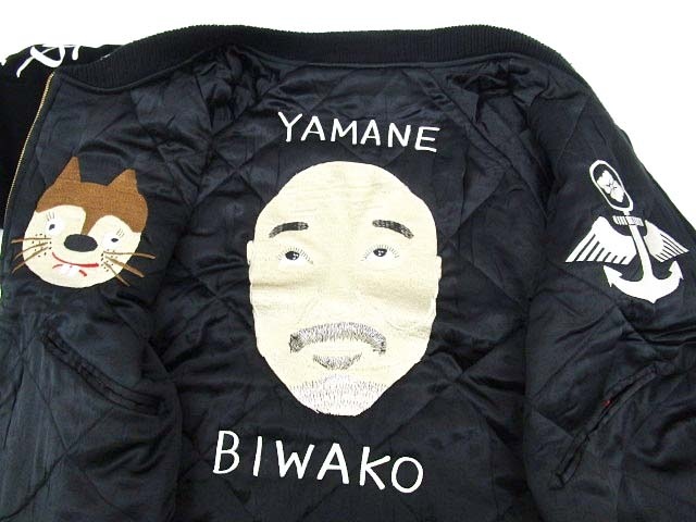 エビス、黒豹、ハワイ、シルクスカジャン ハマら