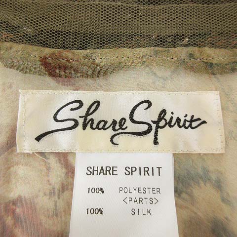 シェアースピリット SHARE SPIRIT ベスト ジレ 前開き レース シルク混 