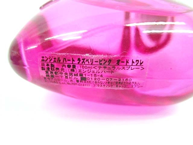 Lionheart ライオンハート 50ml Angelheart エンジェルハート 100ml セット 香水 スプレー それぞれ9割 青 ブルー 赤 レッド C0405 レディース 070 ベクトルパーク