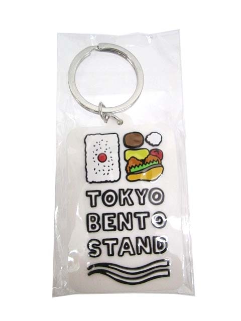 未使用品 トウキョウベントウスタンド Tokyo Bento Stand キーホルダー 東京土産 Pvc 白 ホワイト C その他 070 ベクトルパーク