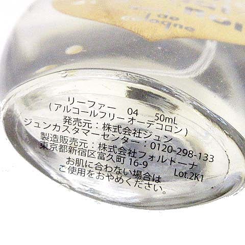 メゾンドリーファー Maison De Reefur シェルシャノワール 香水 リーファー 04 アルコールフリー オーデコロン 50ml 残10割 スプレー式 クリア ｘゴールド K レディース 070 ベクトルパーク