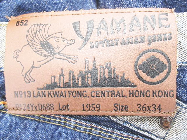 エヴィス EVISU YAMANE 1959 デニムパンツ ジーンズ ボタンフライ 36