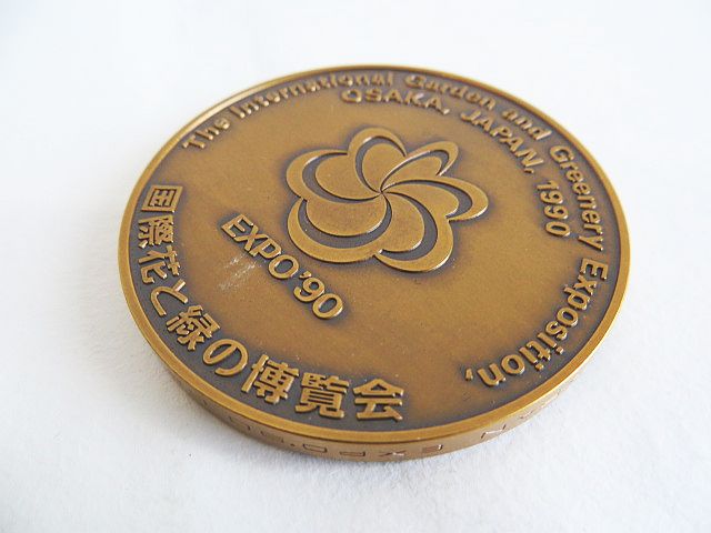 加山又造 原型 国際花と緑の博覧会 EXPO90 桜の少女 銅製 記念