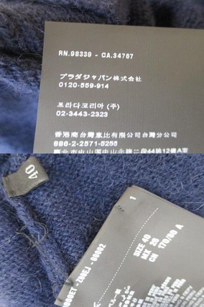 未使用品 プラダ PRADA ベビーアルパカ カーディガン ニット 40 