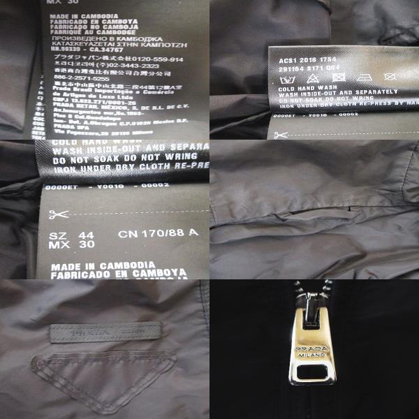 プラダ PRADA ジャケット フード ウィンドブレーカー 44