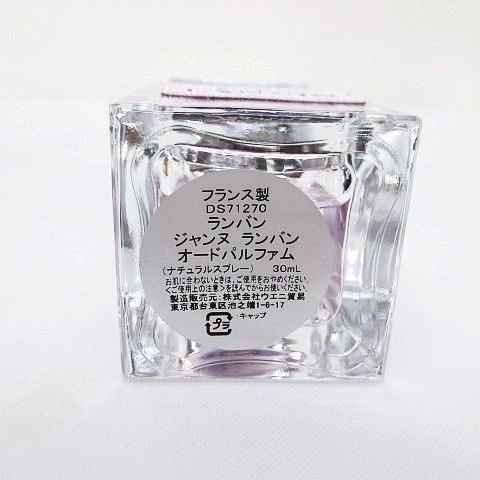 ランバン LANVIN 香水 ジャンヌ ランバン Jeanne Lanvin