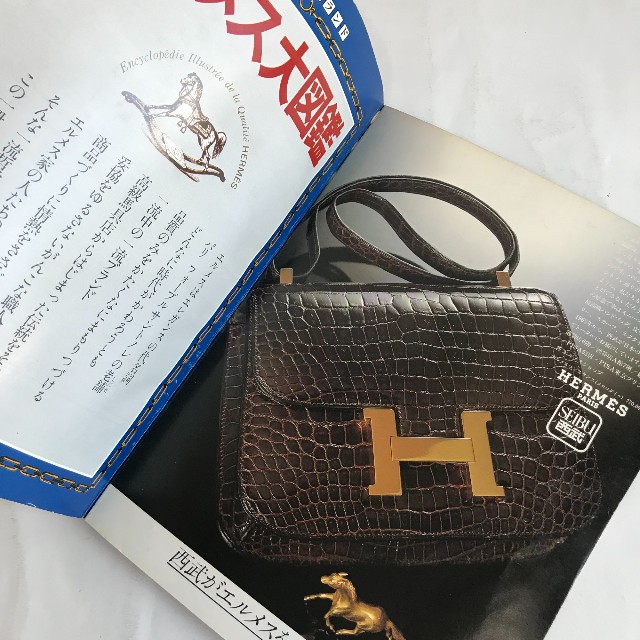 エルメス HERMES エルメス大図鑑 世界の一流ブランド レア本