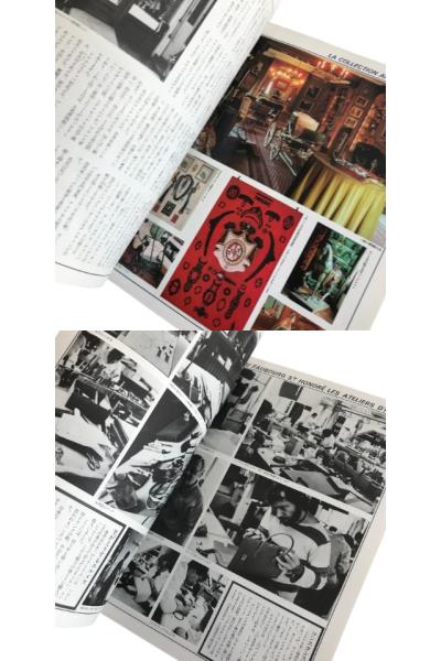 エルメス HERMES エルメス大図鑑 世界の一流ブランド レア本