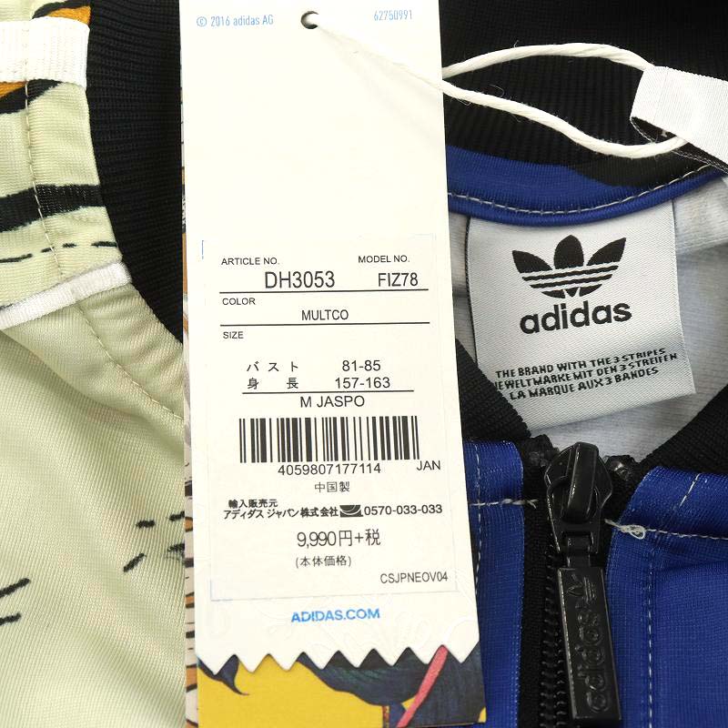 adidas トラックジャケット ジャージ ファームカンパニー 総柄 1197 未使用品 アディダスオリジナルス adidas originals ファーム