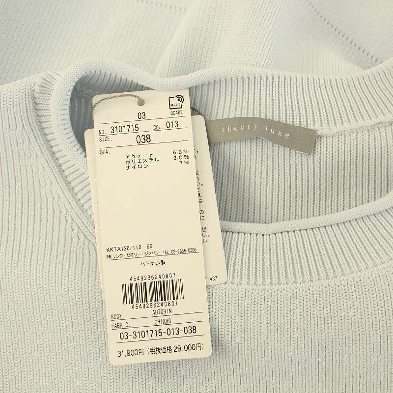 未使用品 セオリーリュクス theory luxe 23SS CHIARO AUTORIN ニット 