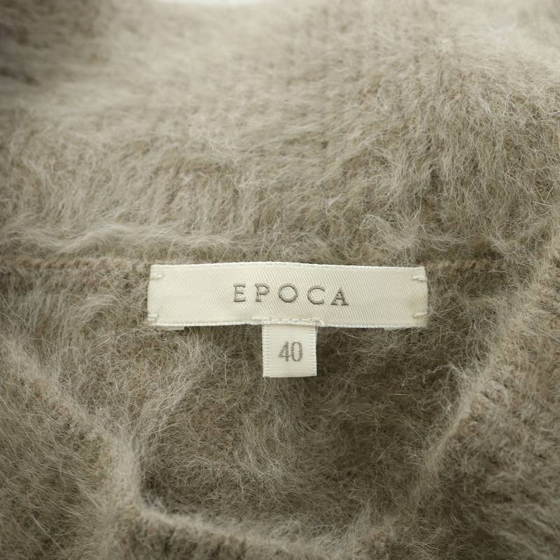 EPOCA - エポカ シャギーニット 長袖 Vネック ウール カシミヤ混 40 グレージュ EPOCA - エポカ シャギーニット 長袖 Vネック ウール カシミヤ混