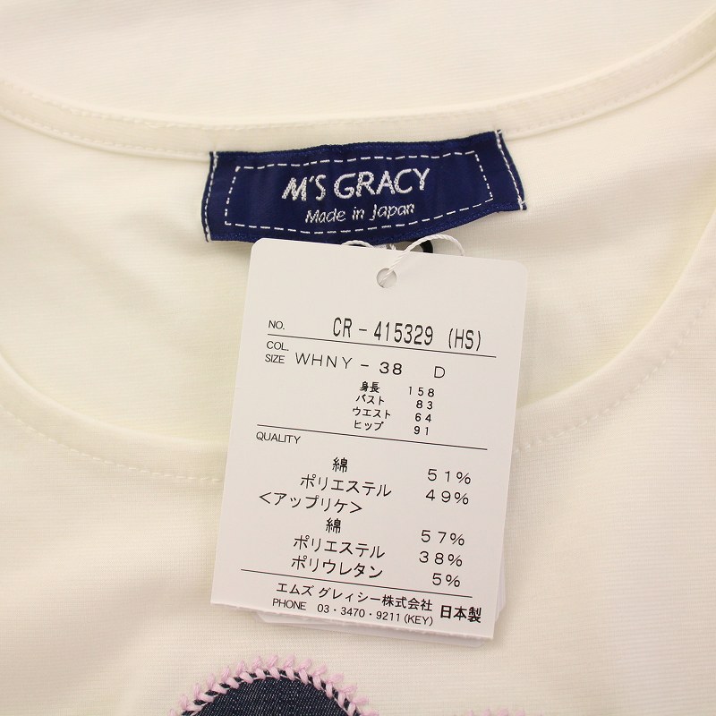 未使用品 エムズグレイシー M'S GRACY 24SS Tシャツ カットソー