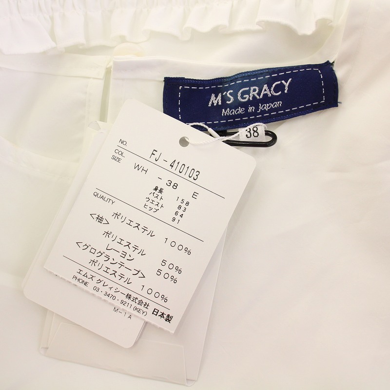 エムズグレイシー M'S GRACY 24SS シャツ ブラウス プルオーバー