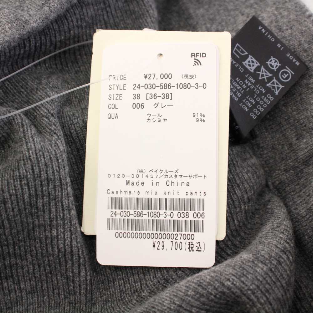 未使用品 エーピーストゥディオ AP STUDIO 24AW CASHMERE MIX KNIT