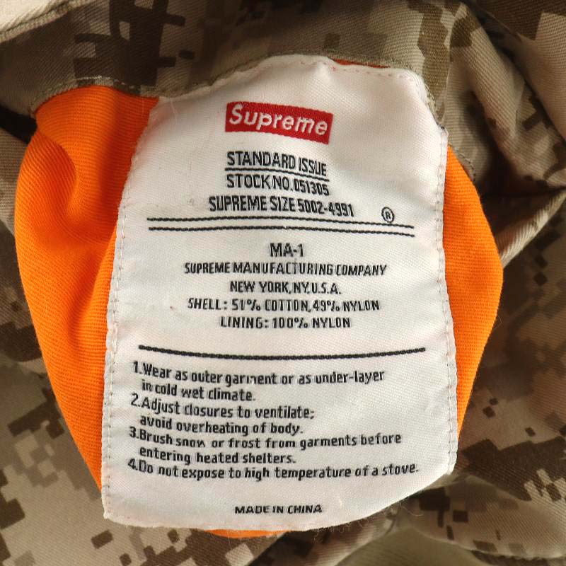 ジャケット・アウター supreme 17aw digi camo ma-1 Supreme Digi Camo MA-1 (FW17) - $328