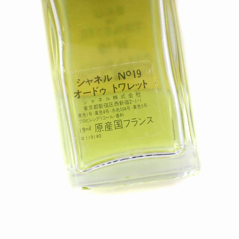 シャネル CHANEL N°19 オードゥトワレット 香水 フレグランス No