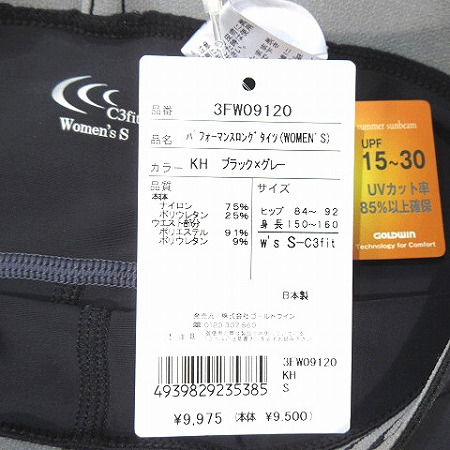 未使用品 タグ付き シースリーフィット C3fit タイツ パフォーマンス ロング スポーツ ウエア ナイロン 3fw091 ブラック S インナー レディース 0 ベクトルパーク