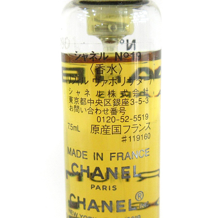 シャネル　N19　ヴァポリザター　香水　7.5ml CHANEL - CHANEL No19 オードゥ トワレット（ヴァポリザター）7.5mlの