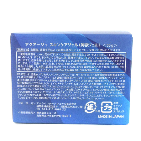 未使用品 未開封 アクアージュ AQUAGE アウラインターナショナル 
