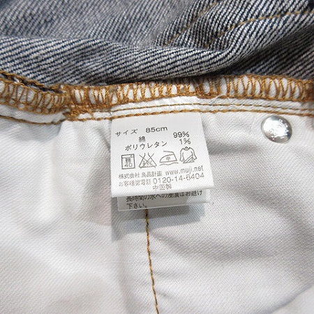 ユニクロ Uniqlo 無印 良品計画 デニム パンツ ジーンズ 3本セット まとめ スリム ストレート シンプル ナチュラル ブルー 黒 L ボトムス メンズ 0 ベクトルパーク