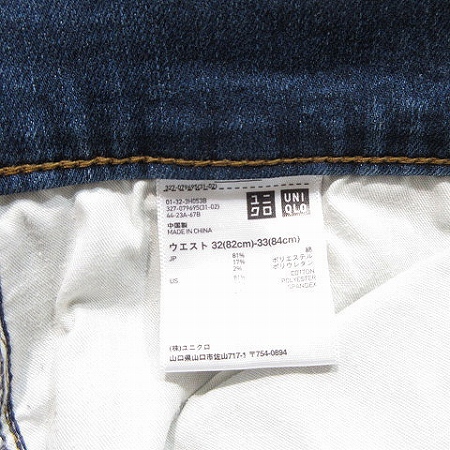 ユニクロ Uniqlo 無印 良品計画 デニム パンツ ジーンズ 3本セット まとめ スリム ストレート シンプル ナチュラル ブルー 黒 L ボトムス メンズ 0 ベクトルパーク