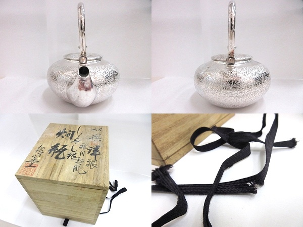 銀川堂 アンティーク 燗瓶 酒器 茶器 金属工芸品 銀川堂