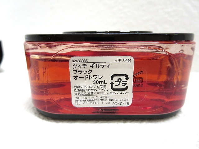グッチ GUCCI ギルティ ブラック オードトワレ 香水 30mL 残量多 美品