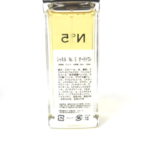 廃盤 希少 CHANEL N°5 シャネル　オードトワレ EDT 200ml 廃盤 希少 CHANEL N°5 シャネル オードトワレ EDT 200ml