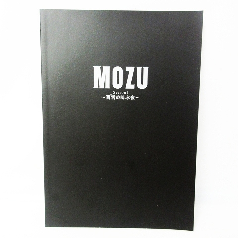 MOZU Season1&Season2 Blu-ray BOX セット ブルーレイ 百舌の叫ぶ夜 幻 