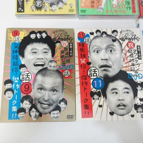 ダウンタウンのガキの使いやあらへんで 永久保存版 まとめて 1-15