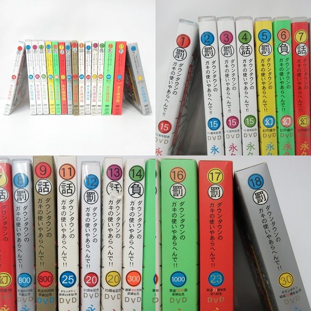 ダウンタウン ガキの使い ガキの使いやあらへんで DVD 16本セット 