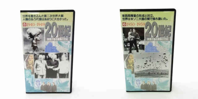 20世紀 映像が語る激動の世紀 全10巻セット まとめて 収納ケース付 VHS 