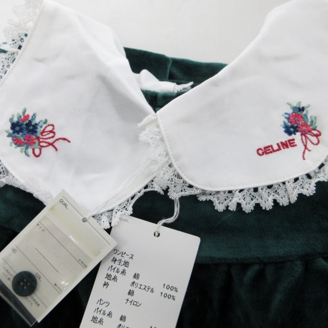 セリーヌ CELINE ベロア ワンピース イージーパンツ セットアップ