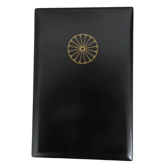 未使用品 天皇陛下御即位記念 菊花紋箱 書道具 小物入れ 収納