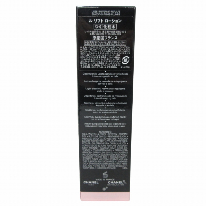 未使用品 シャネル CHANEL 新品同様 ル リフト ローション 化粧水