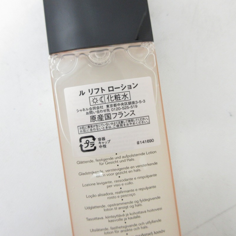 未使用品 シャネル CHANEL 新品同様 ル リフト ローション 化粧水