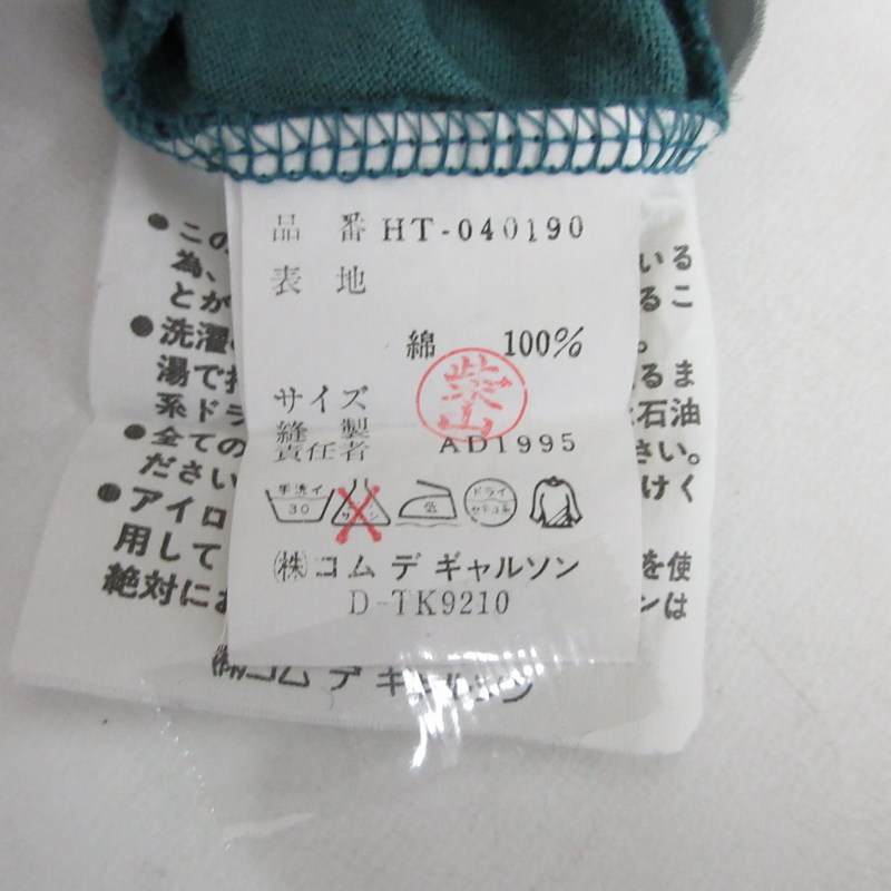 コムデギャルソンオム COMME des GARCONS HOMME 田中オム 90s