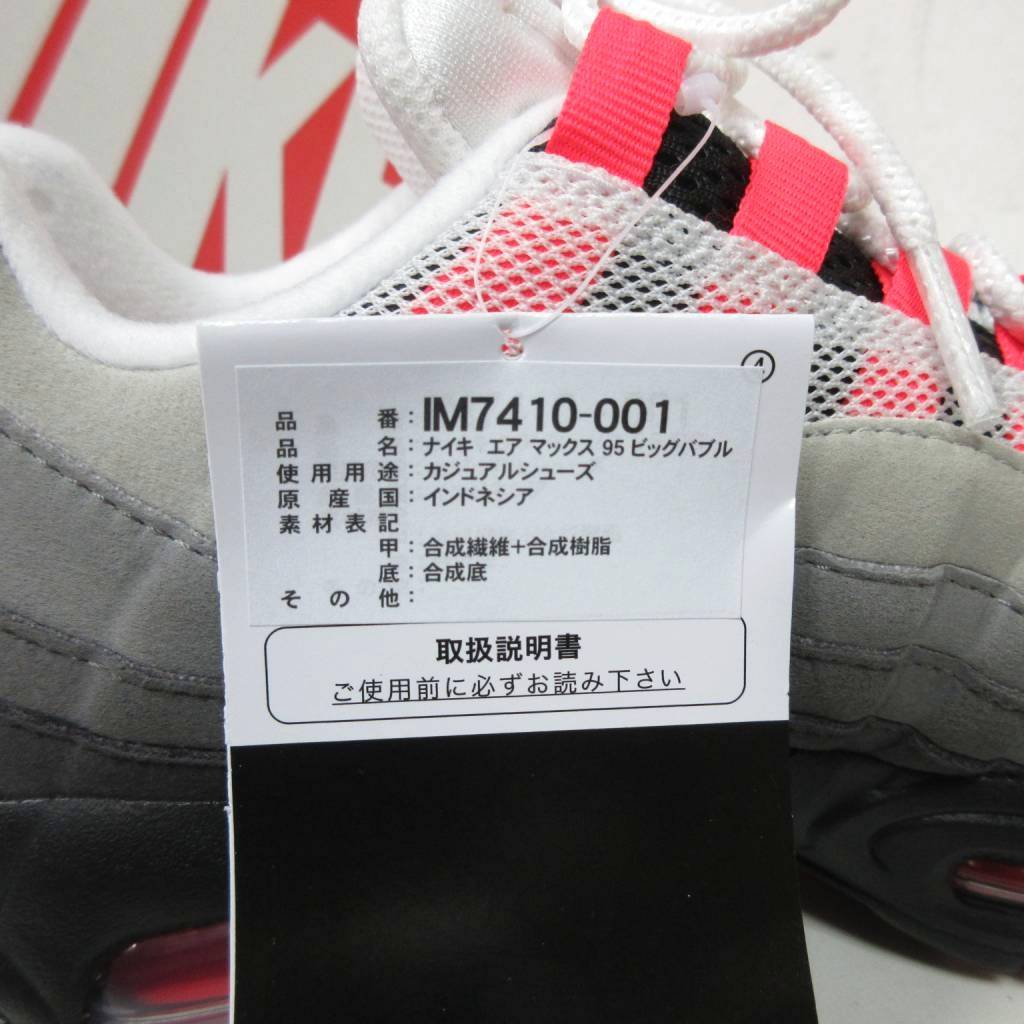 未使用品 ナイキ NIKE タグ付き AIR MAX 95 BIG BUBBLE Medium Ash and Solar Red エアマックス95 ビッグバブル スニーカー US6 24.0cm IM7410-001 レディース