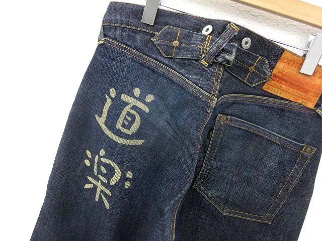 エヴィス EVISU デニムパンツ 道楽 セルビッチ 片ポケット シンチ 